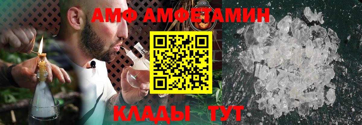 Амфетамин  АМФЕТАМИН 98%  Вход с VPN  Арсеньев 