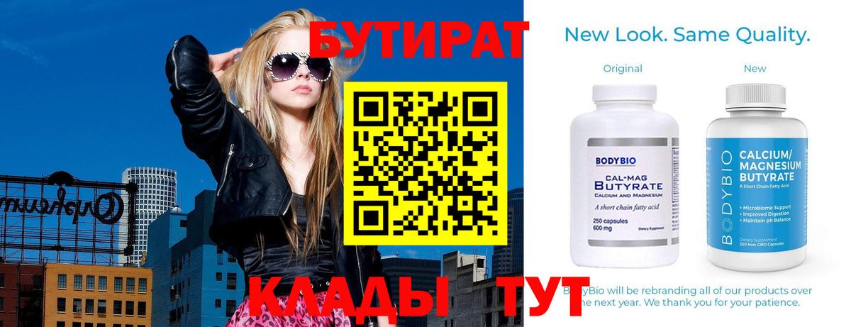 Арсеньев  Бутират оксана  Вход с VPN 
