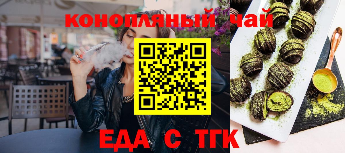 Печенье с ТГК марихуана Арсеньев