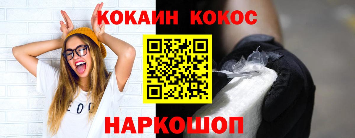 КОКАИН 97% Арсеньев