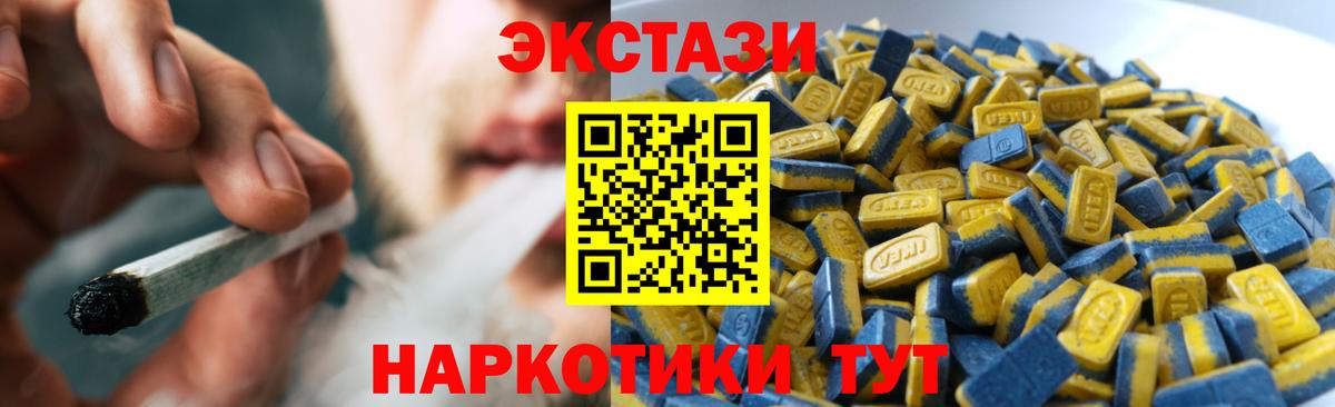 Арсеньев  ЭКСТАЗИ  Вход с VPN  Экстази диски  Ecstasy XTC 