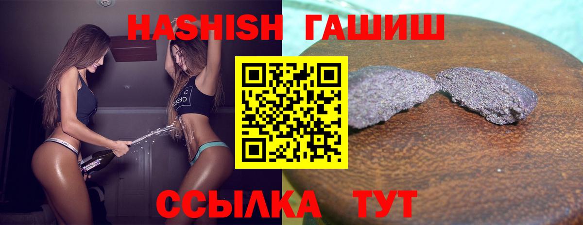 Гашиш hashish  ГАШ Ice-O-Lator  Арсеньев  Вход с VPN 