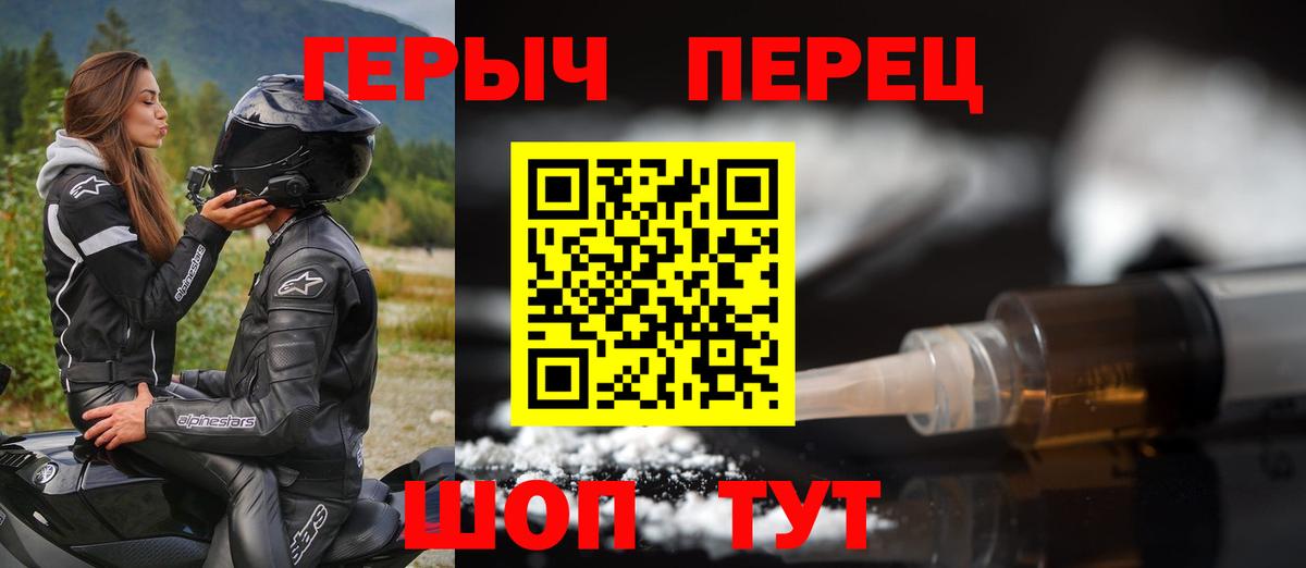 Арсеньев  Героин герыч  Вход с VPN 