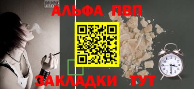 ALPHA-PVP Будённовск
