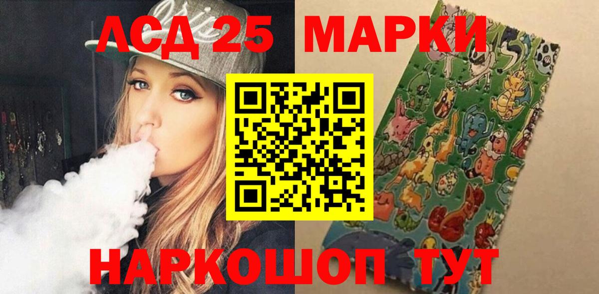 Арсеньев  LSD-25 экстази кислота  Вход с VPN  Лсд 25 экстази ecstasy 