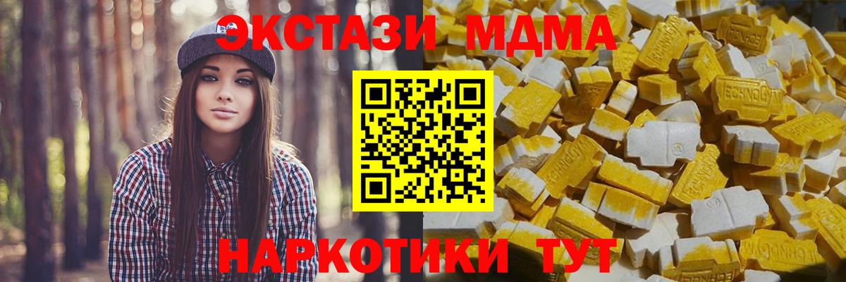 MDMA VHQ Арсеньев