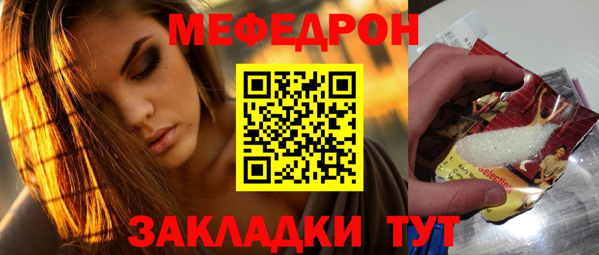 Меф мяу мяу кристаллы Арсеньев