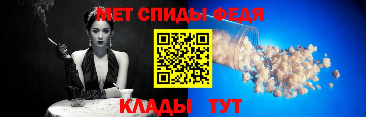 МЕТАМФЕТАМИН кристалл  Вход с VPN  Арсеньев 