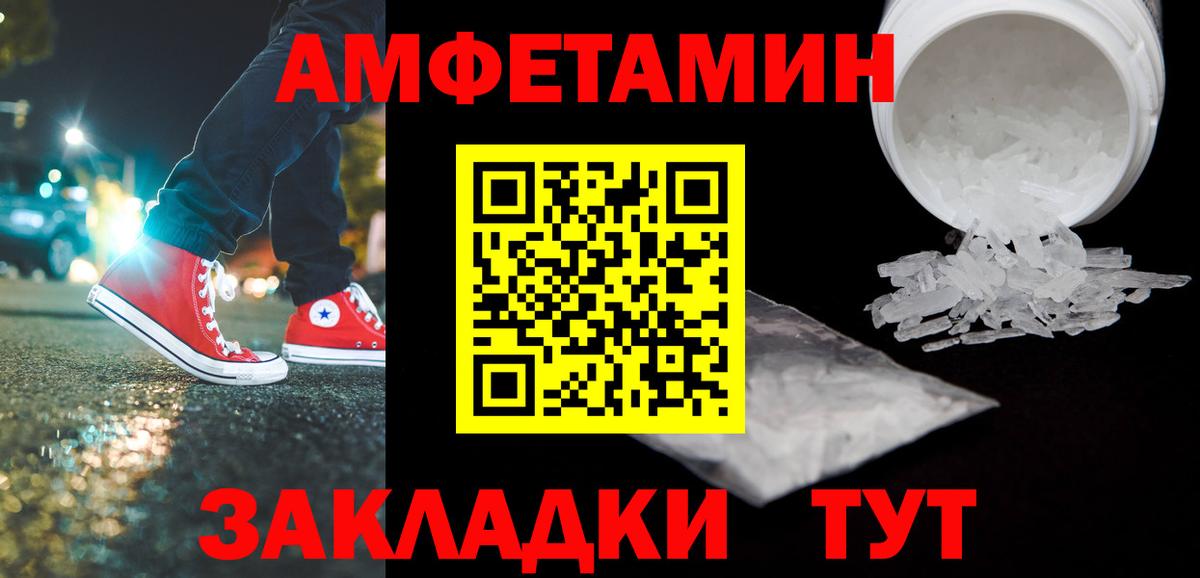 Метамфетамин Декстрометамфетамин 99.9% Арсеньев