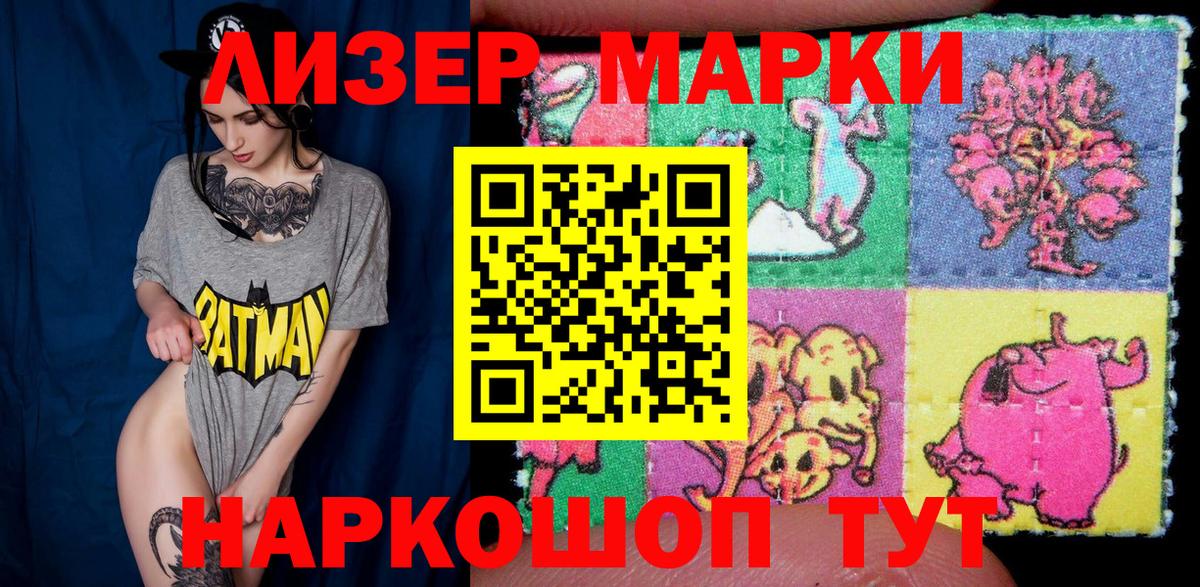 Марки N-bome 1,5мг  Вход с VPN  Арсеньев  Марки NBOMe  Марки N-bome 1,5мг 