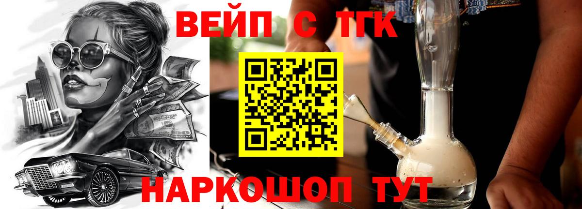 Дистиллят ТГК гашишное масло  Вход с VPN  Арсеньев  Дистиллят ТГК гашишное масло 