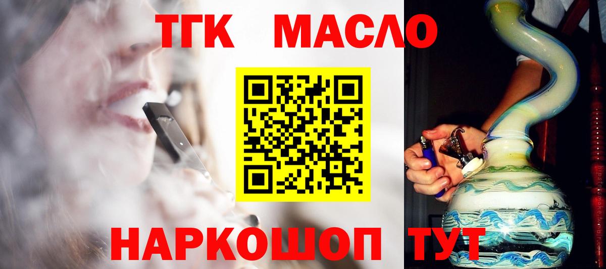 Дистиллят ТГК вейп Арсеньев