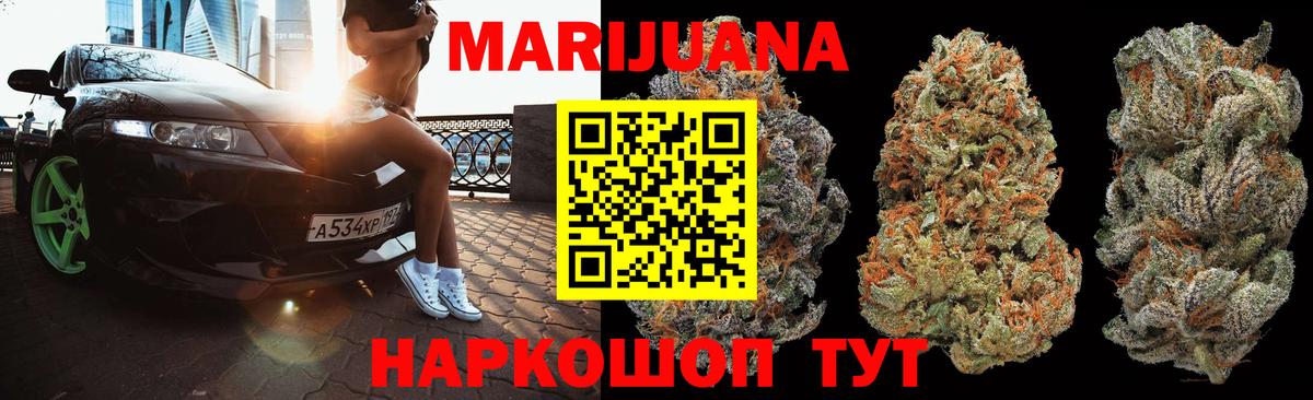 МАРИХУАНА THC 21%  Шишки марихуана Amnesia  Вход с VPN  Арсеньев 